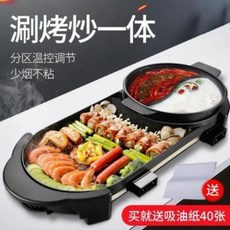 가정용불판테이블 고기집 업소용 홈쇼핑 전기 그릴 팬 휴대형 샤브샤브와 바베큐팬 일체형 분리형 전기스토브 테이블에 무연, 01 중호(둥근냄비) 표준형 샤브샤브 일체형
