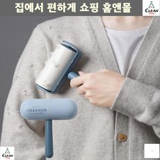 앞뒤쓱싹 옷먼지제거 옷먼지제거기 자취 롤크리너 고양이털청소 테이프롤러 먼지청소