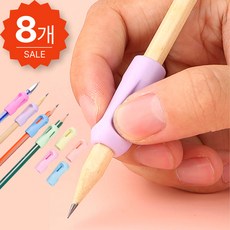 휴보그 펜 그립 홀더 연필 교정기, 1세트, 8색(주황 노랑 초록 하늘 파랑 핑크 연핑크 보라) 1세트, 8색(주황 노랑 초록 하늘 파랑 핑크 연핑크 보라)