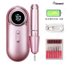 전동네일드릴머신