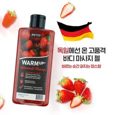 JOY DIVISION WARM up strawberry 웰빙 웜업 수용성 핫 마사지젤 딸기, 1개, 200ml