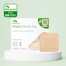 메피렉스보더플렉스 욕창 화상 밴드 메필렉스mepilex border flex 전규격선택, 5개입, 1개