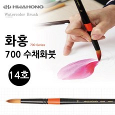 ADS645474화홍 700 수채화붓 14호, 단일사이즈