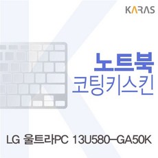 카라스인터내셔널 코팅키스킨(Fine33) 13U580-GA50K용 울트라PC LG W11D60E, 단품, 단품, 단품, 단품, 단품, 1개