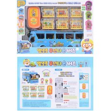 뽀로로유모차운전놀이
