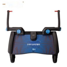 라스칼 유모차 보조 연결의자 보드 보조바퀴 휠보드 외출용, 2. 보조바퀴 - 맥시 블루 2740, 1개