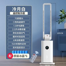 다기능 블레이드리스 수냉식 선풍기 가습기 조용한 작동 가정 및 사무실용 리모컨 220V, 40) F AU