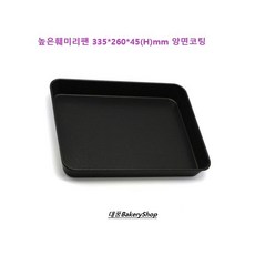 대풍BakeryShop 높은훼미리팬 335*260*45(H)mm 양면코팅, 1개