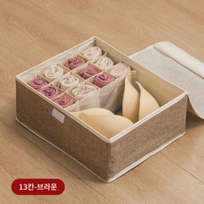 패브릭 속옷 수납함 가정용 체크 서랍장 양말 팬티 브라 정리함 뚜껑 포함 접이식 워싱, 13칸-브라운