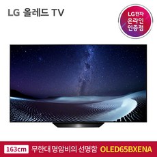 LG전자 울트라HD 163cm 올레드 AI ThinQ TV OLED65BXENA, 스탠드형, 방문설치