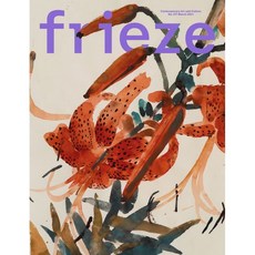 frieze잡지