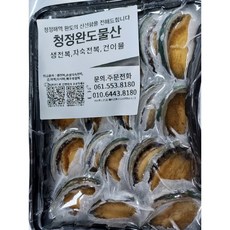 통자숙전복 통으로 손질해서 발송 바로요리가능 통자숙전복 산지 주인직배송 완도, 1세트, 통자숙18-25미1kg
