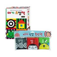 [전집] 아기 초점책+아기 헝겊 초점책 세트 : 가제손수건 2장 증정, 애플비북스(전집)