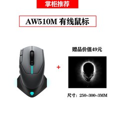 에일리언웨어마우스