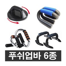 미드브로푸쉬업바