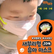 6개월아기마스크