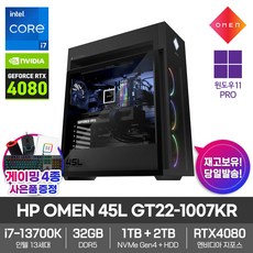 오멘45l TOP01