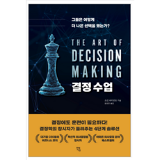 결정수업