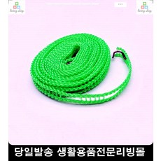 빨래용품 위생적인빨래줄 고정이쉬운빨래줄 세탁용품 실용적인빨래줄 세탁