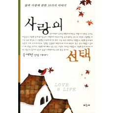 사랑은하지않고있습니다