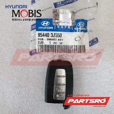 현대모비스프라이드리모컨