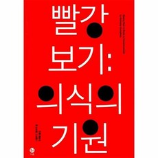 의식의기원