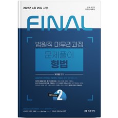 박지용형법