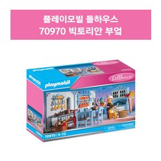 플레이모빌주방