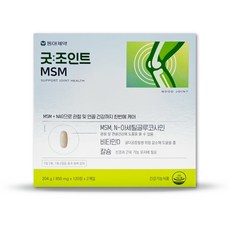 굿모닝조인트msm