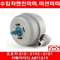 수입차부품요요카 아우디 A6 3.0TDI(ASB)엔진미미(좌우)(06년~08년), 1개