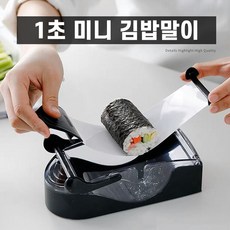 김밥기계