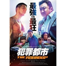 범죄도시 2 THE ROUNDUP BD 블루레이 일본 발매판 마동석 손석구 출연, 상품선택