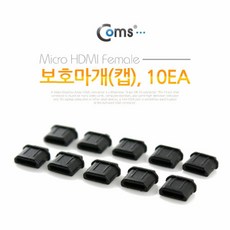 usb커넥터보호마개