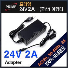 24v2a어댑터