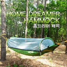 [홈드리머] 캠핑 해먹 (수납일체형) [국산], 고급형