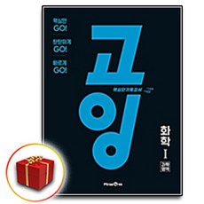 화학1미래엔