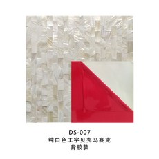 화이트모자이크펄