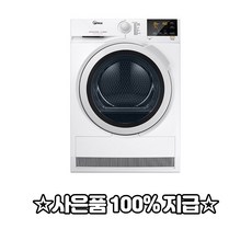 위닉스 텀블 의류건조기 8kg HB8M80-HWK (빠른설치)