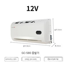 무시동 에어컨 홍 24v 승합차 화물차 엠디홍 트럭형, A. GC-580 /12V, 1개