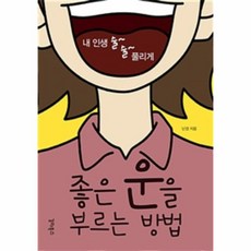 이노플리아 좋은 운을 부르는 방법, One color | One Size@1