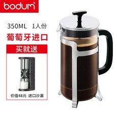 트리플에이 커피포트유리 BODUM 법 파 350ML 손 커피포트주전자 작은 용량이다 여과압 다관 수입 JESPER, 스테인리스 스틸 스테인리스 스틸  모