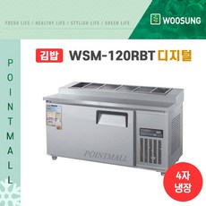 레인보우1200김밥냉장고
