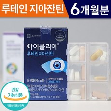 종근당 건강 아이클리어 루테인 지아잔틴 500mg 흐릿한 눈 에 좋은 건강 노안 노화 도움 영양제 류테인 뉴테인 루데인 제아잔틴 지야잔틴 자이잔틴 결명자 빌베리 식 약 처 청 인증, 6박스, 30캡슐