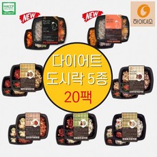 [하이미소] 건강 수제 냉동도시락 체중관리 5종 10팩 20팩, 250g