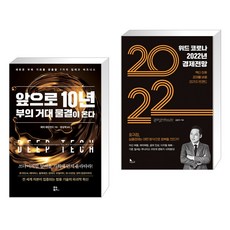 위드코로나2022년경제전망