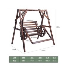 목재그네의자