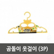 DUB949243(3P) 곰돌이 옷걸이 아우터옷걸이 셔츠걸이 옷걸이종류 의류집기, 1