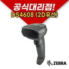 ds4608