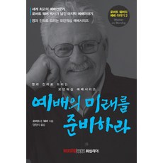 43년의지배자들