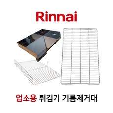 린나이업소용가스튀김기